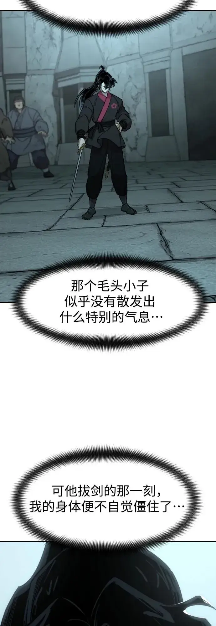 漫画《剑尊归来》第97话第71张图