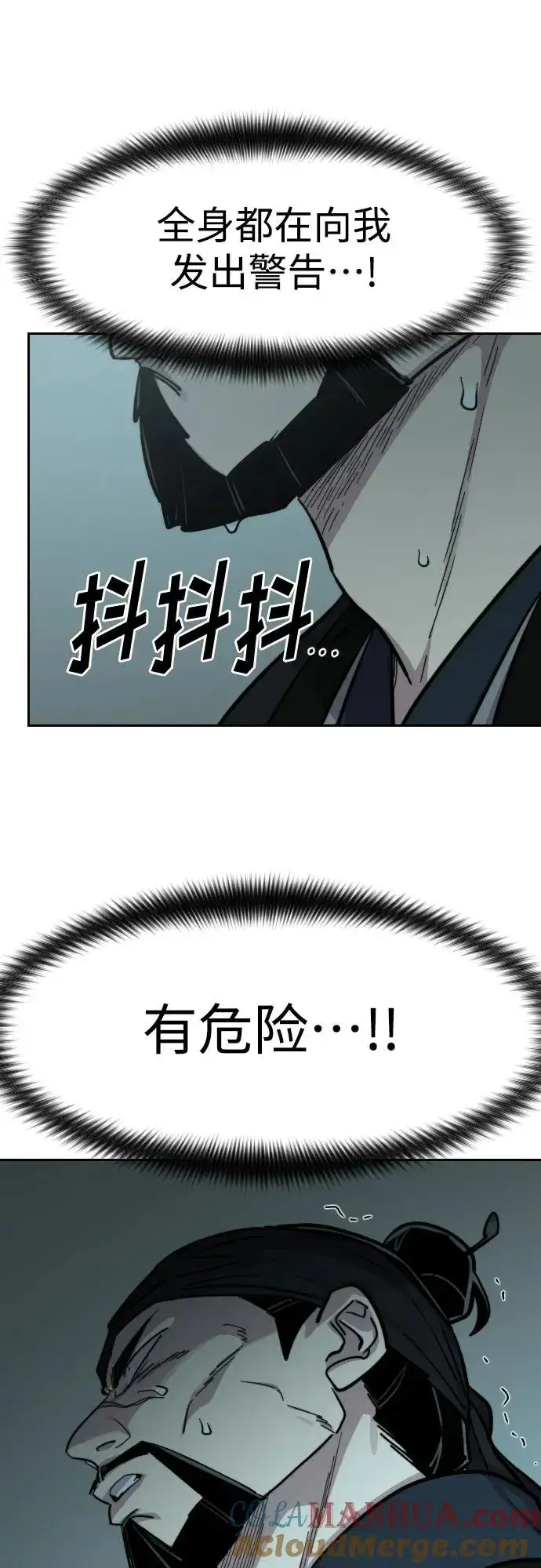 漫画《剑尊归来》第97话第73张图
