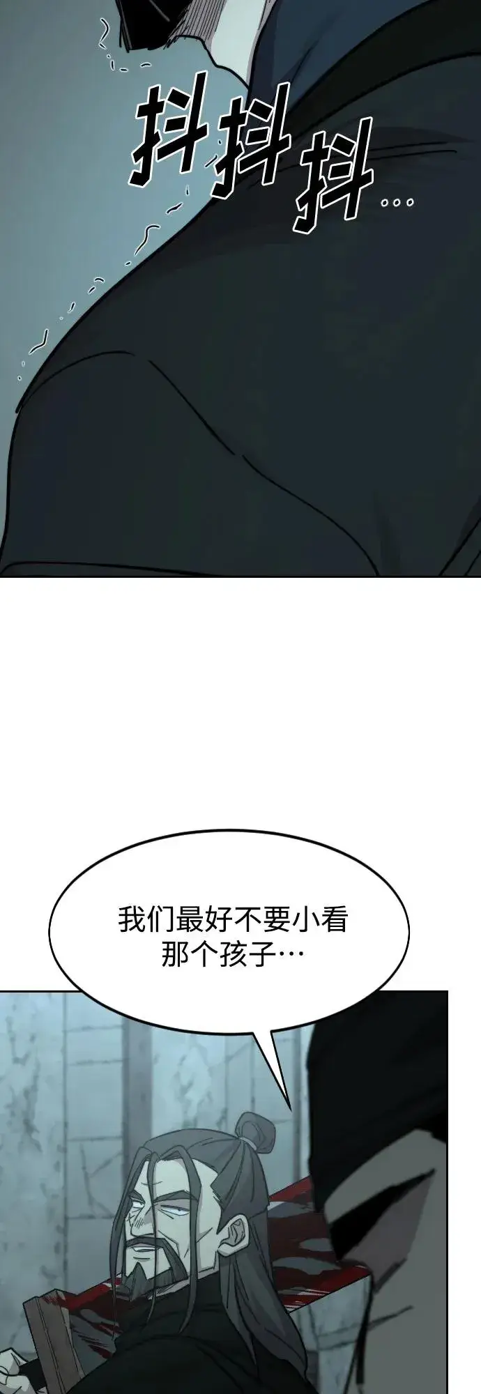 漫画《剑尊归来》第97话第74张图