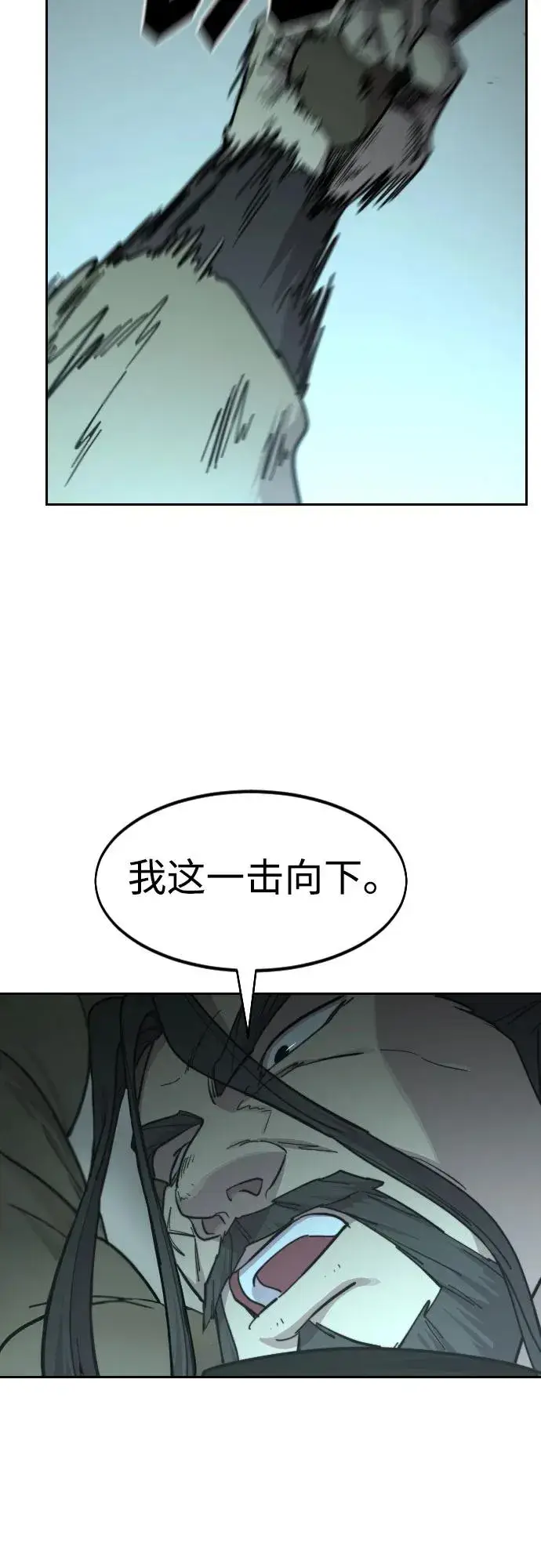 漫画《剑尊归来》第97话第82张图