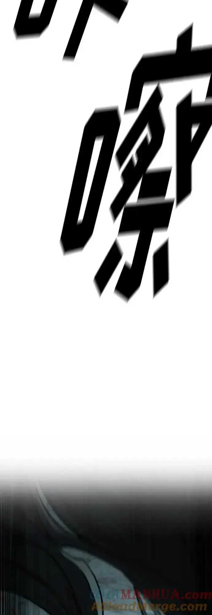 漫画《剑尊归来》第97话第97张图