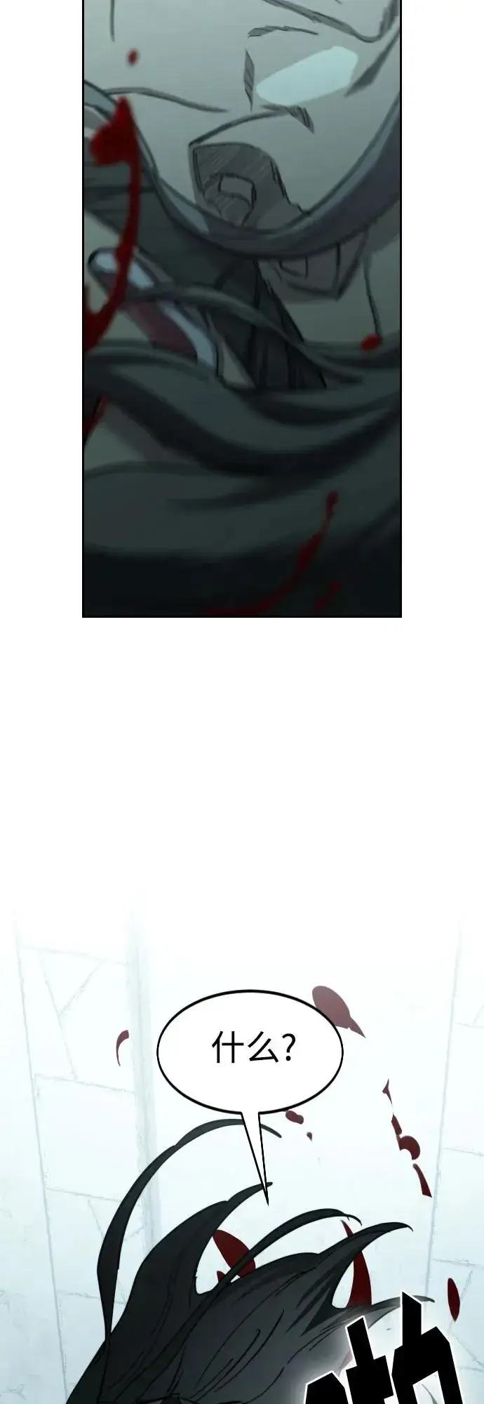 漫画《剑尊归来》第97话第99张图