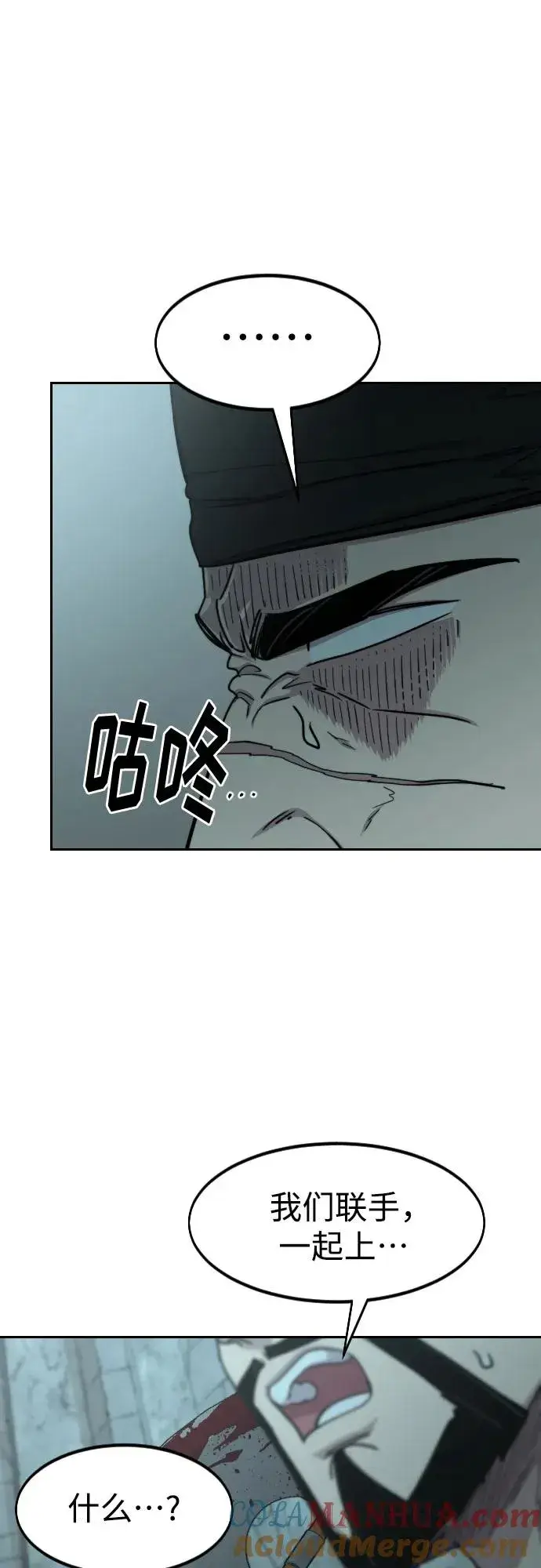漫画《剑尊归来》第98话第10张图