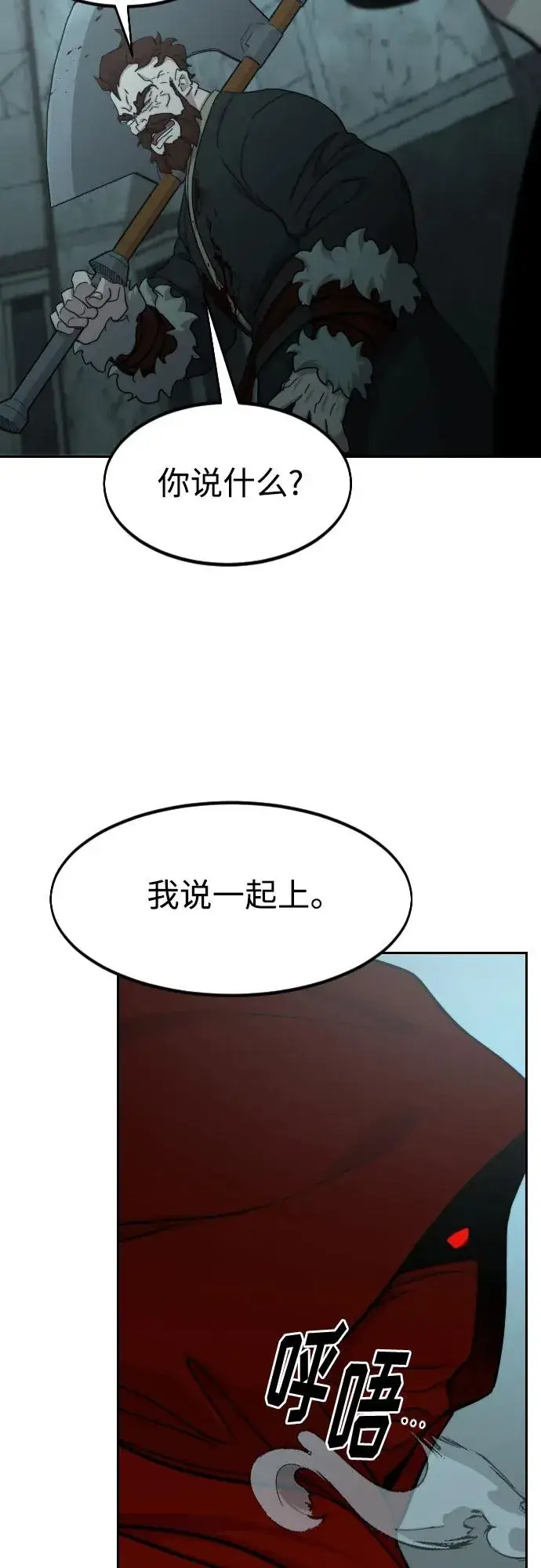 漫画《剑尊归来》第98话第11张图