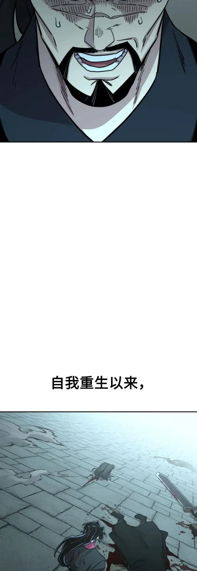 漫画《剑尊归来》第98话第21张图