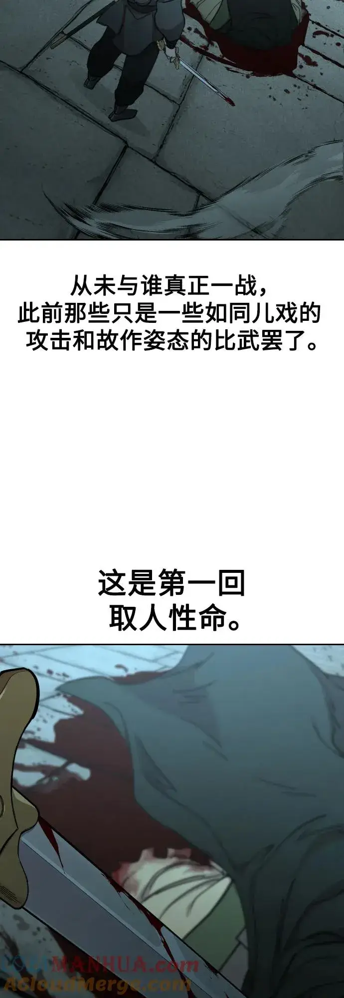 漫画《剑尊归来》第98话第22张图
