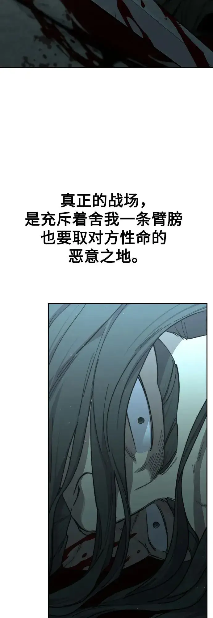 漫画《剑尊归来》第98话第23张图