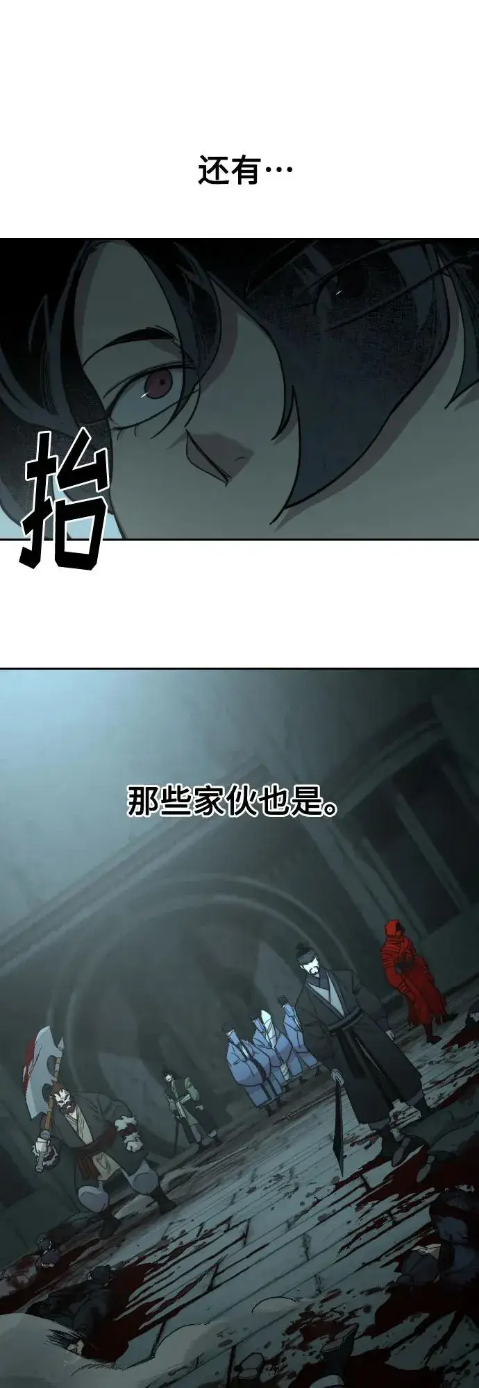 漫画《剑尊归来》第98话第26张图