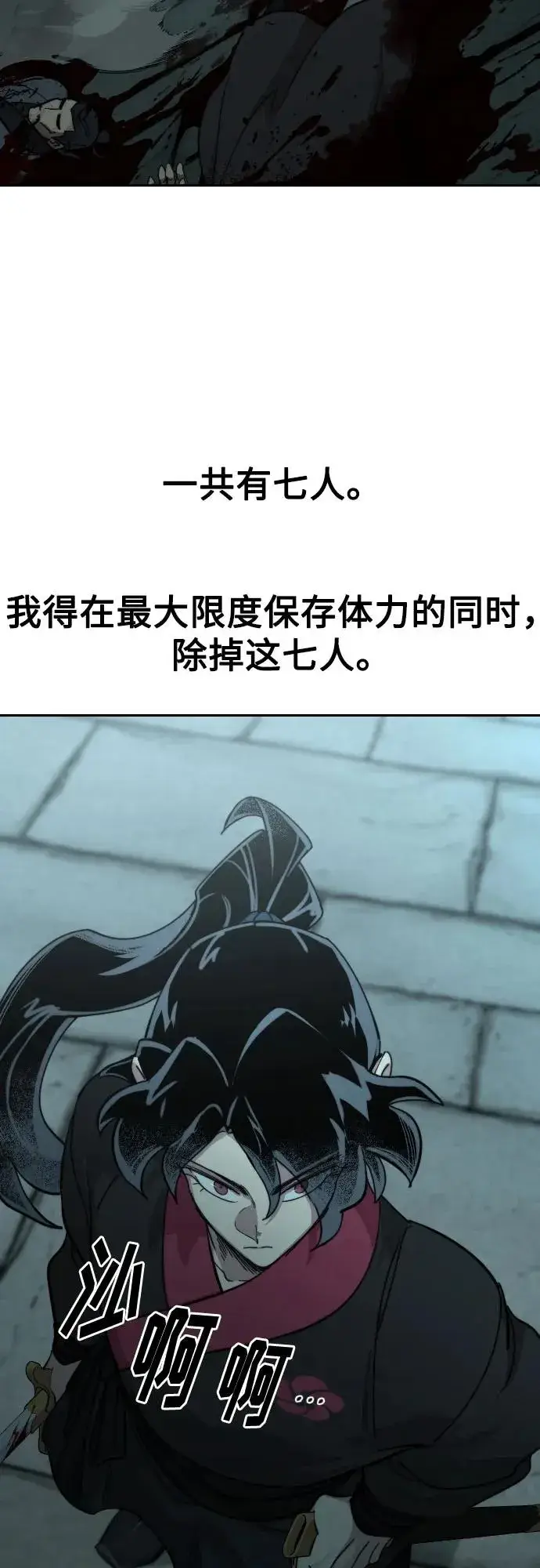 漫画《剑尊归来》第98话第27张图