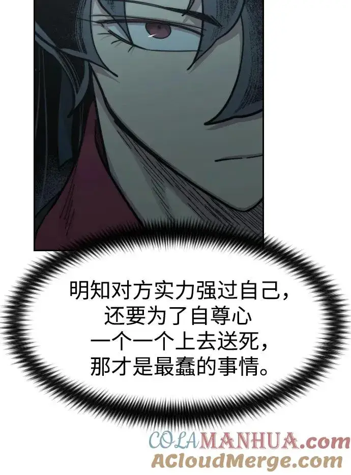 漫画《剑尊归来》第98话第31张图
