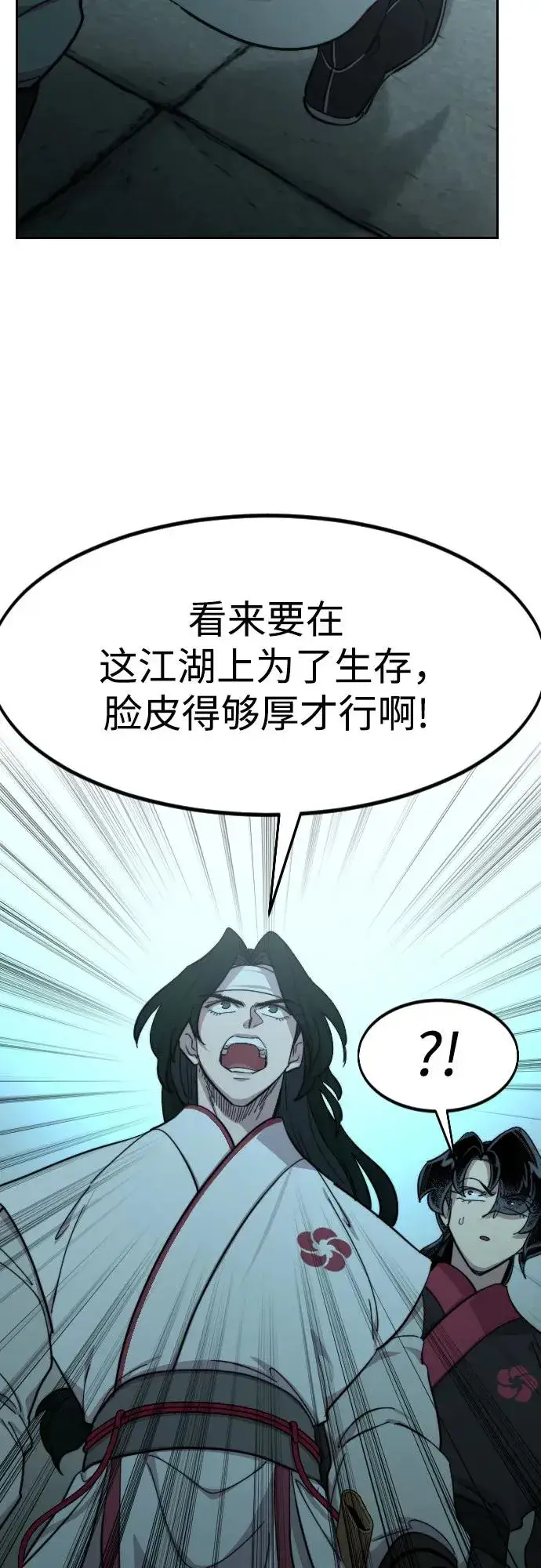 漫画《剑尊归来》第98话第33张图