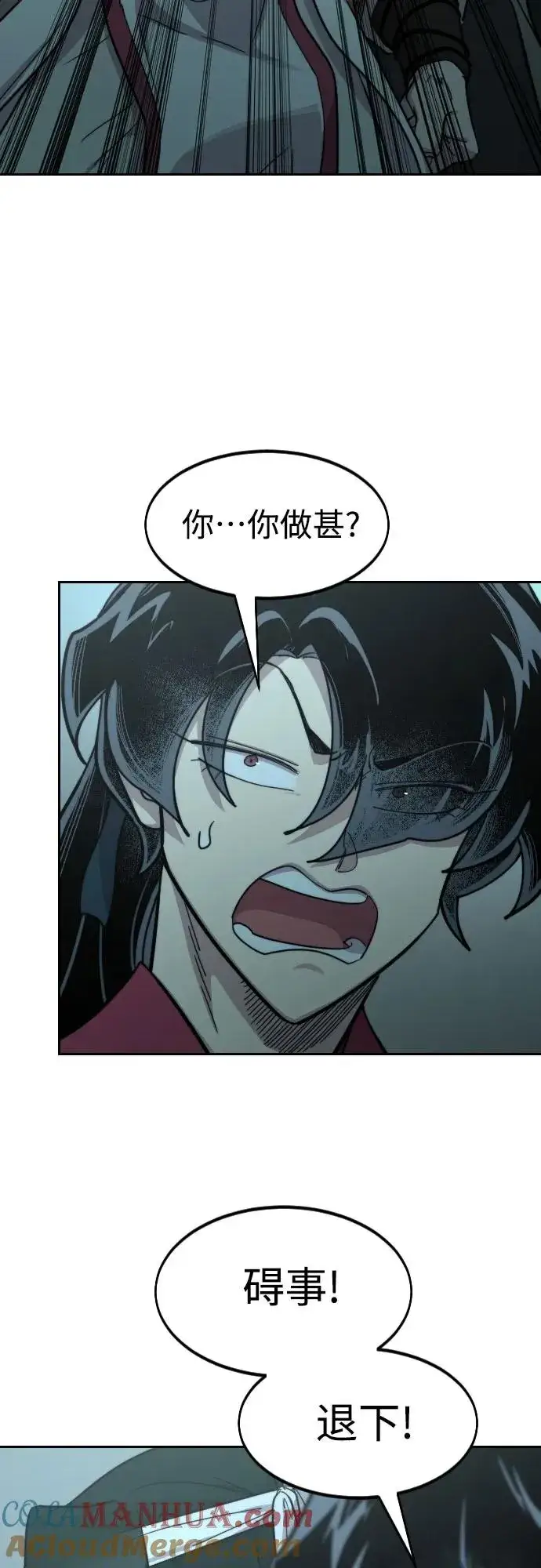 漫画《剑尊归来》第98话第34张图