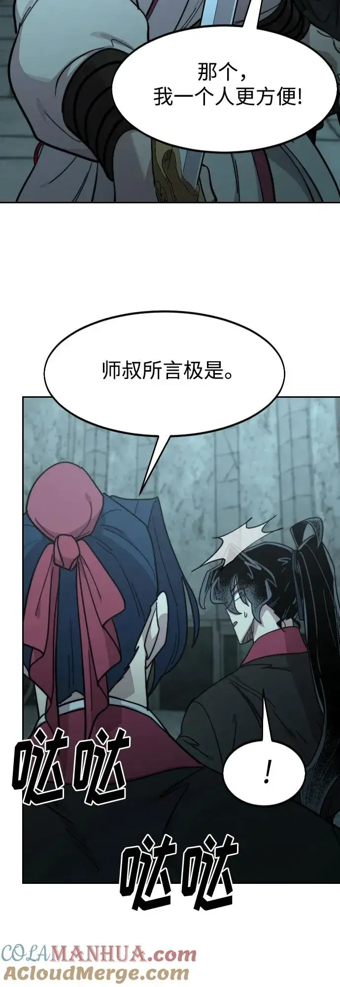 漫画《剑尊归来》第98话第37张图