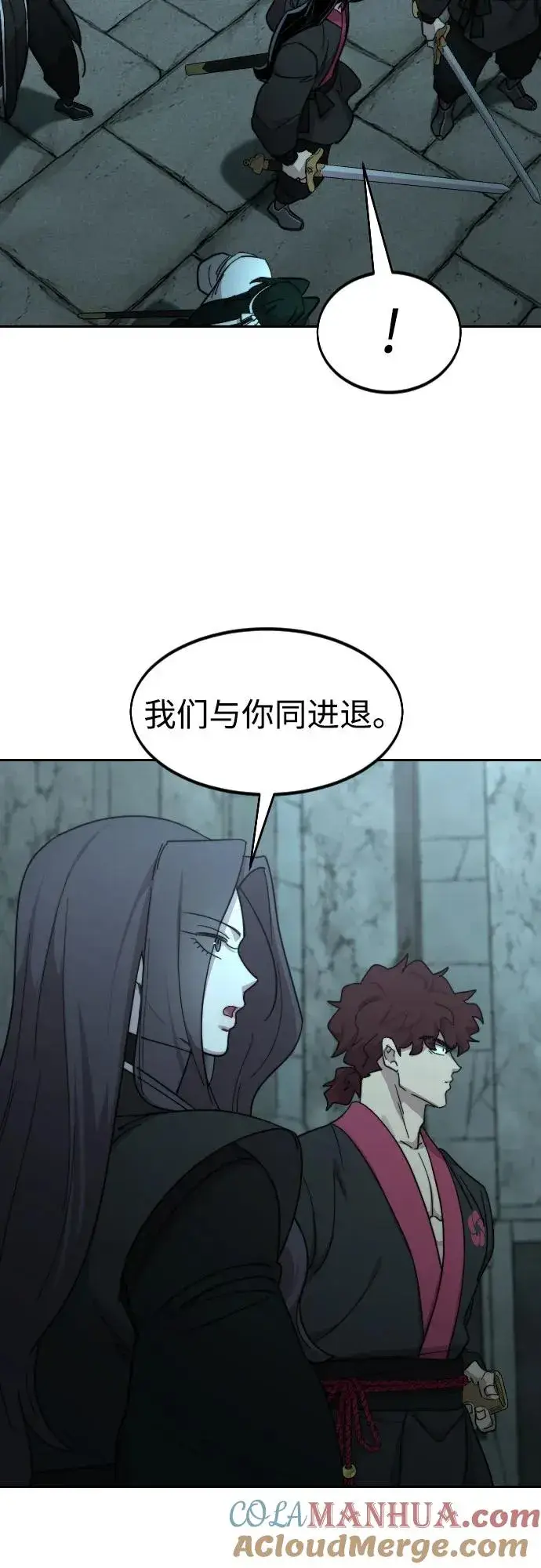 漫画《剑尊归来》第98话第40张图