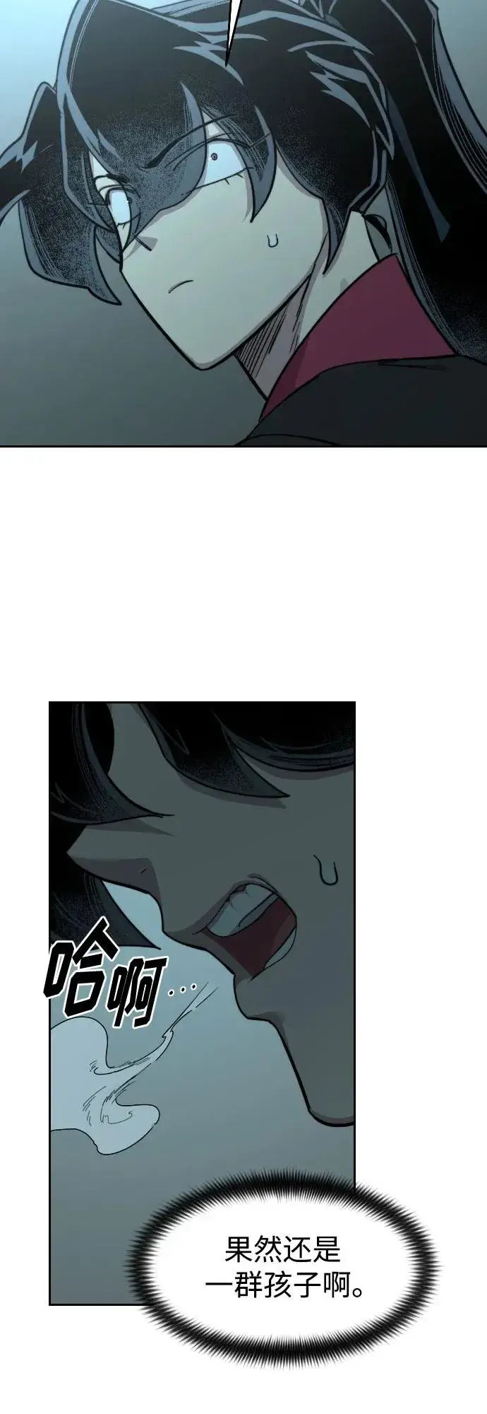漫画《剑尊归来》第98话第42张图