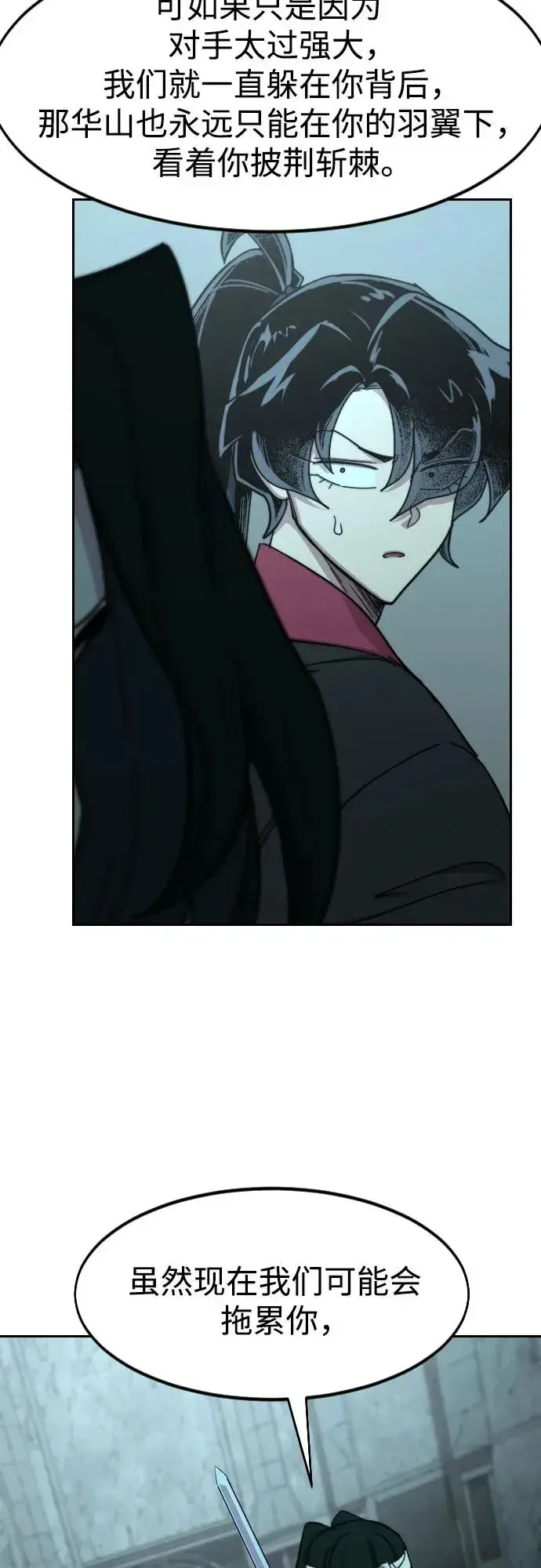 漫画《剑尊归来》第98话第45张图