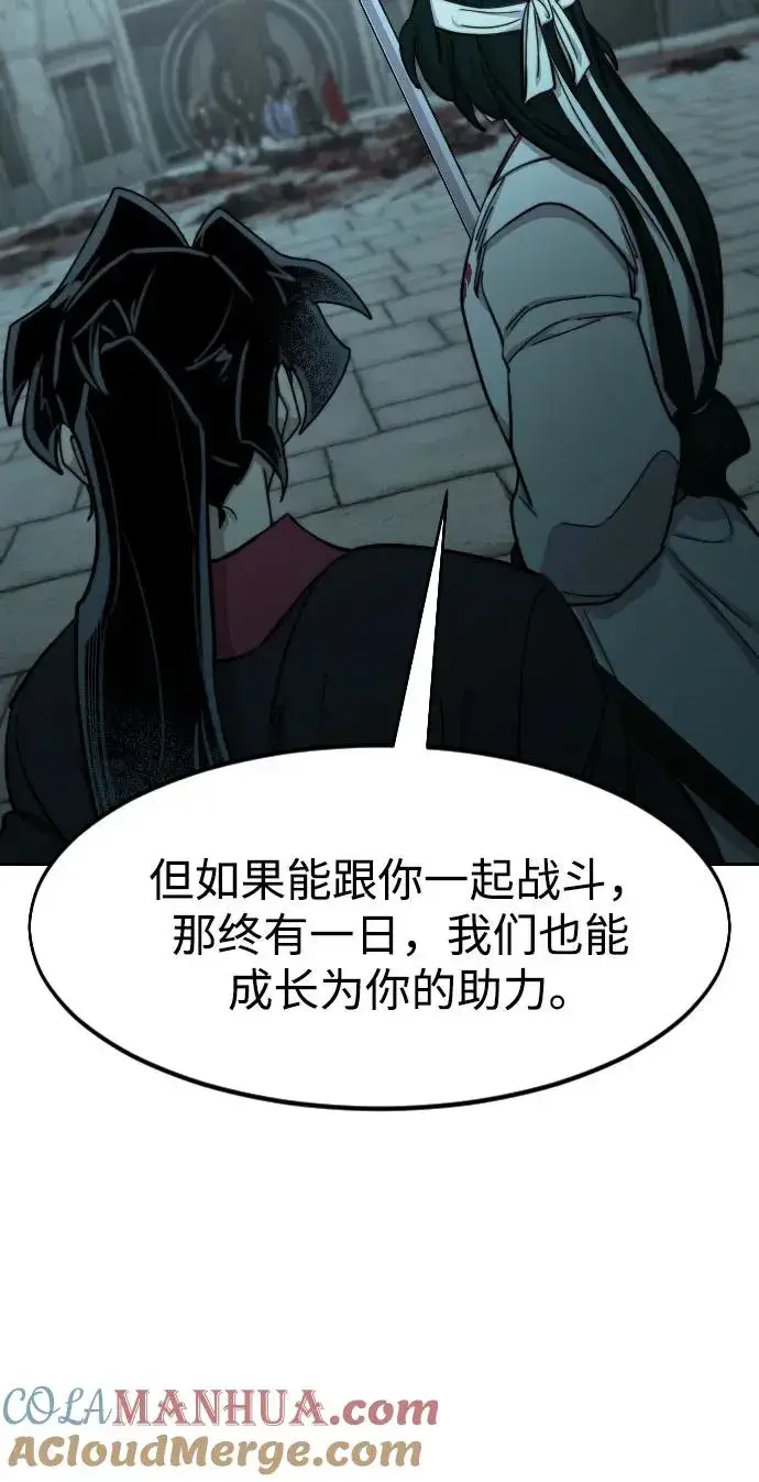 漫画《剑尊归来》第98话第46张图