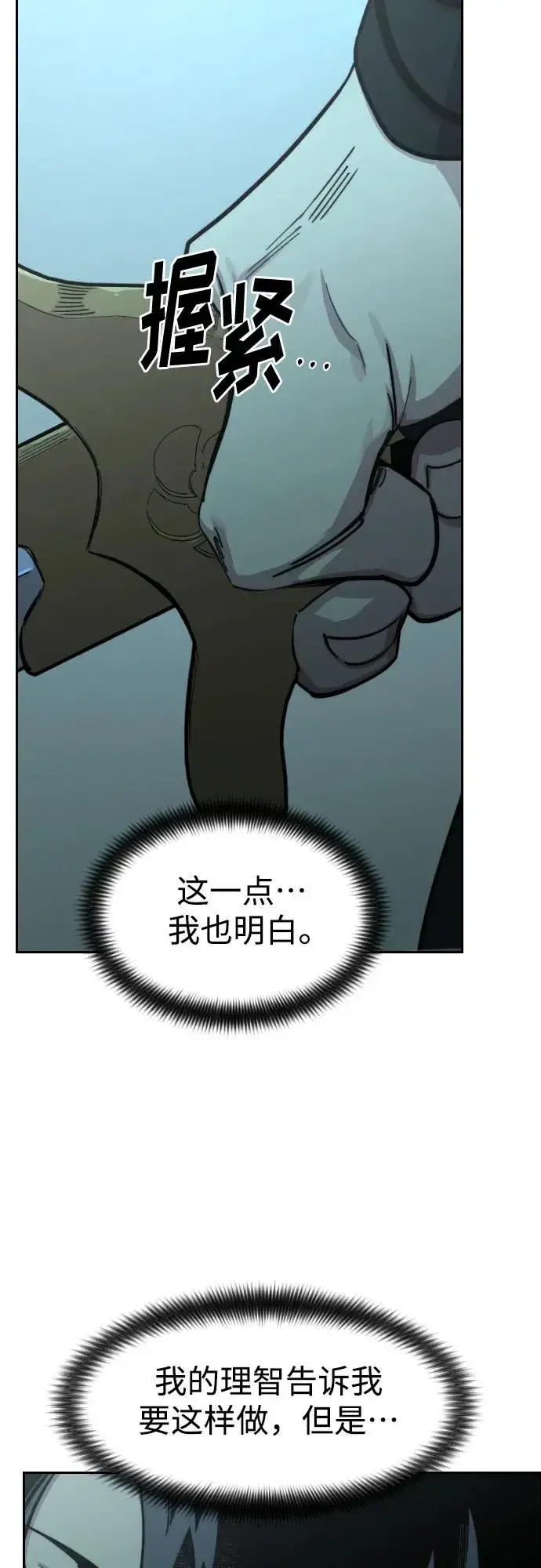 漫画《剑尊归来》第98话第51张图