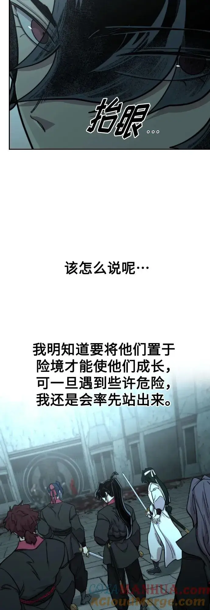 漫画《剑尊归来》第98话第52张图