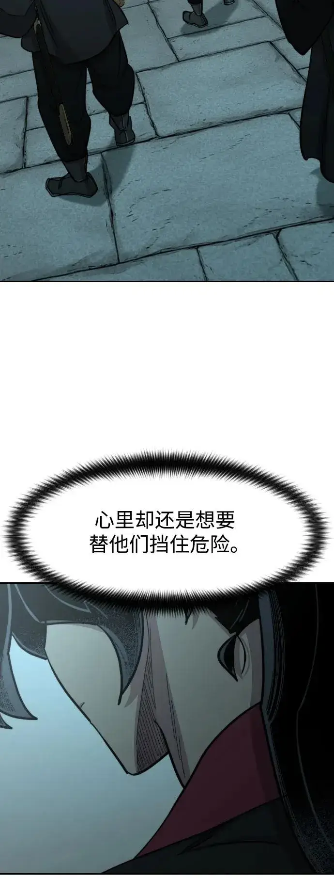 漫画《剑尊归来》第98话第53张图