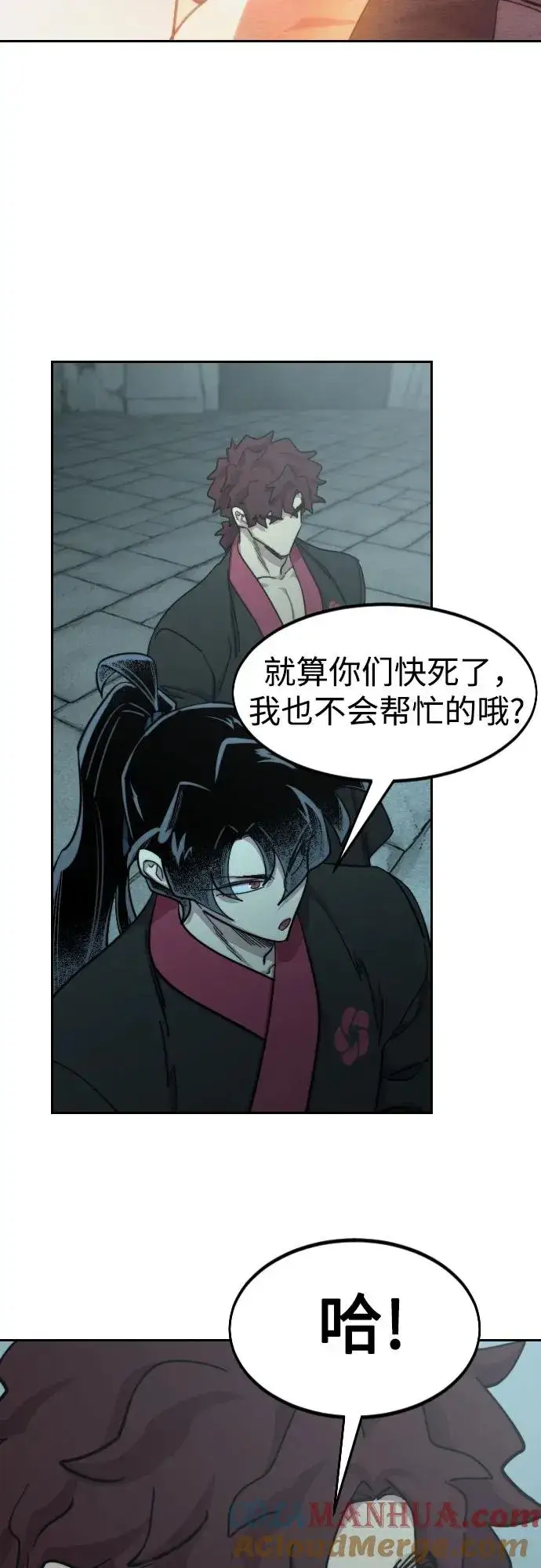 漫画《剑尊归来》第98话第55张图