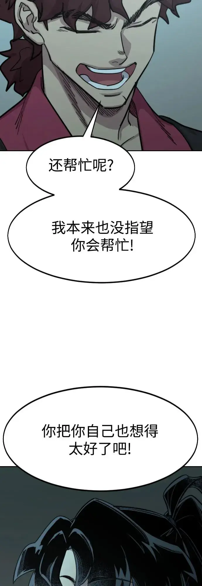漫画《剑尊归来》第98话第56张图