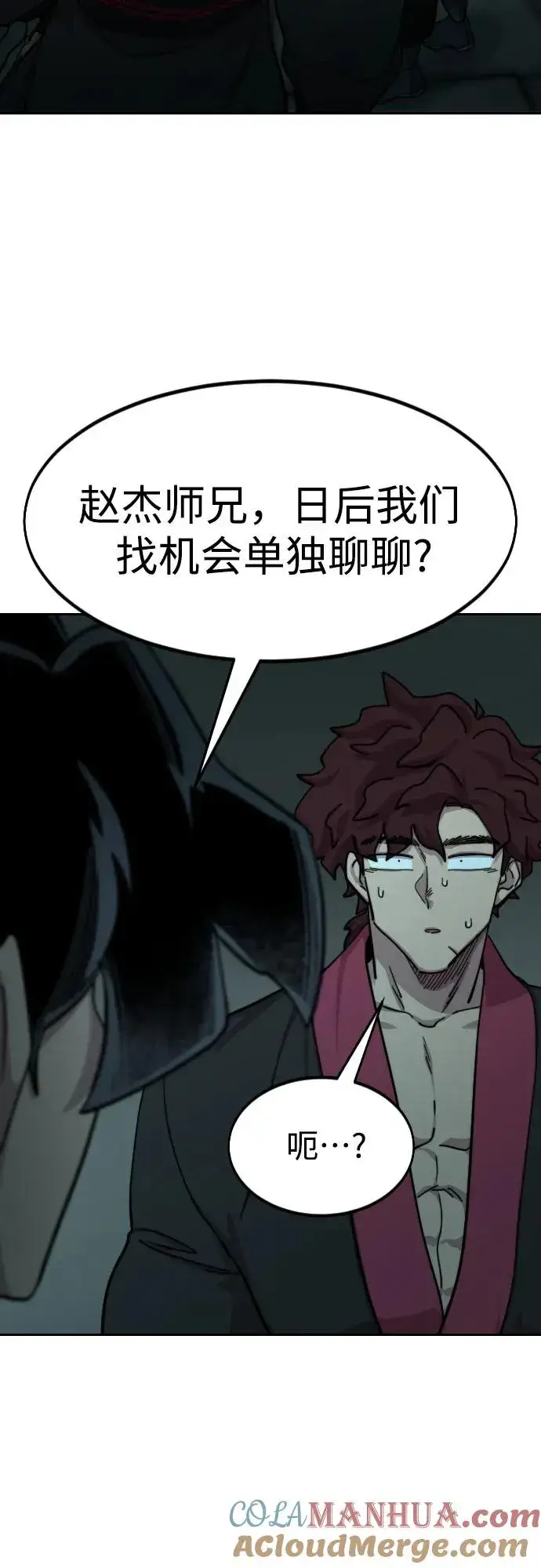 漫画《剑尊归来》第98话第58张图