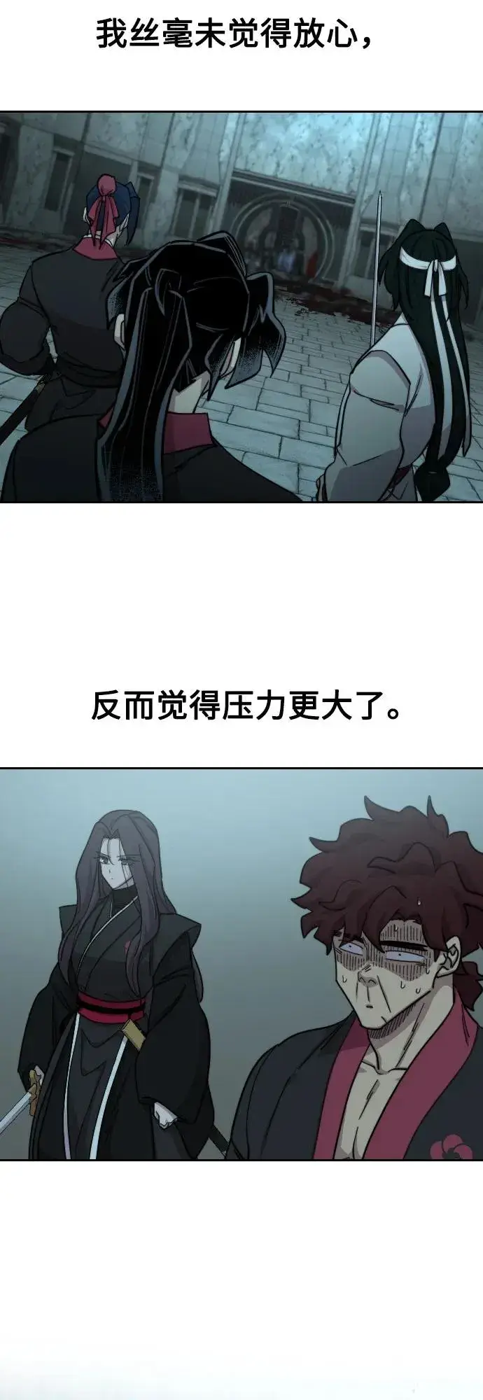 漫画《剑尊归来》第98话第62张图