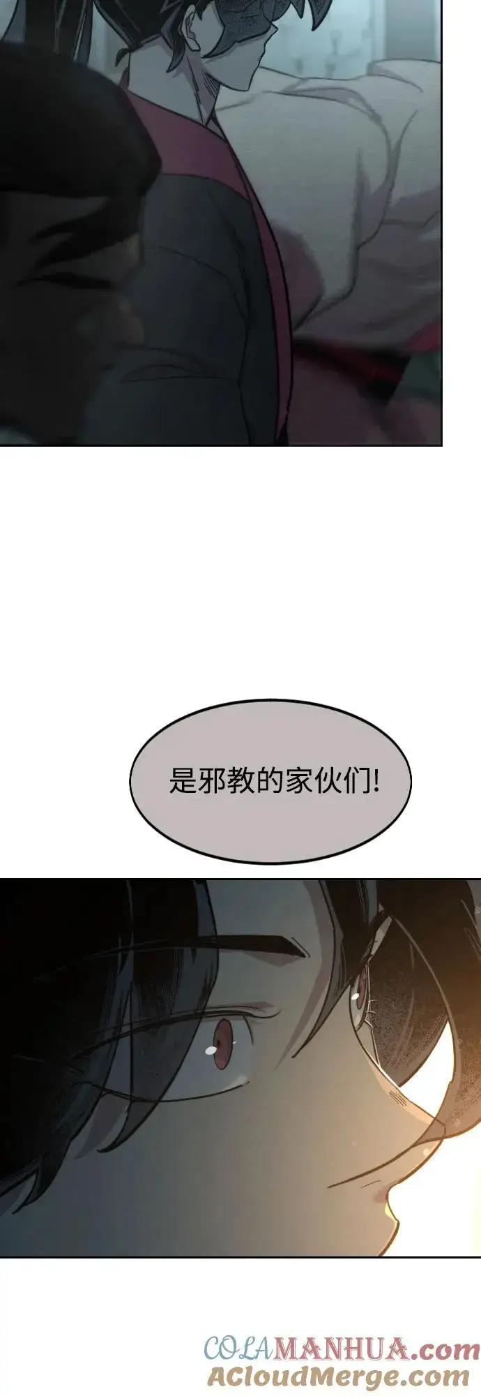 漫画《剑尊归来》第98话第64张图