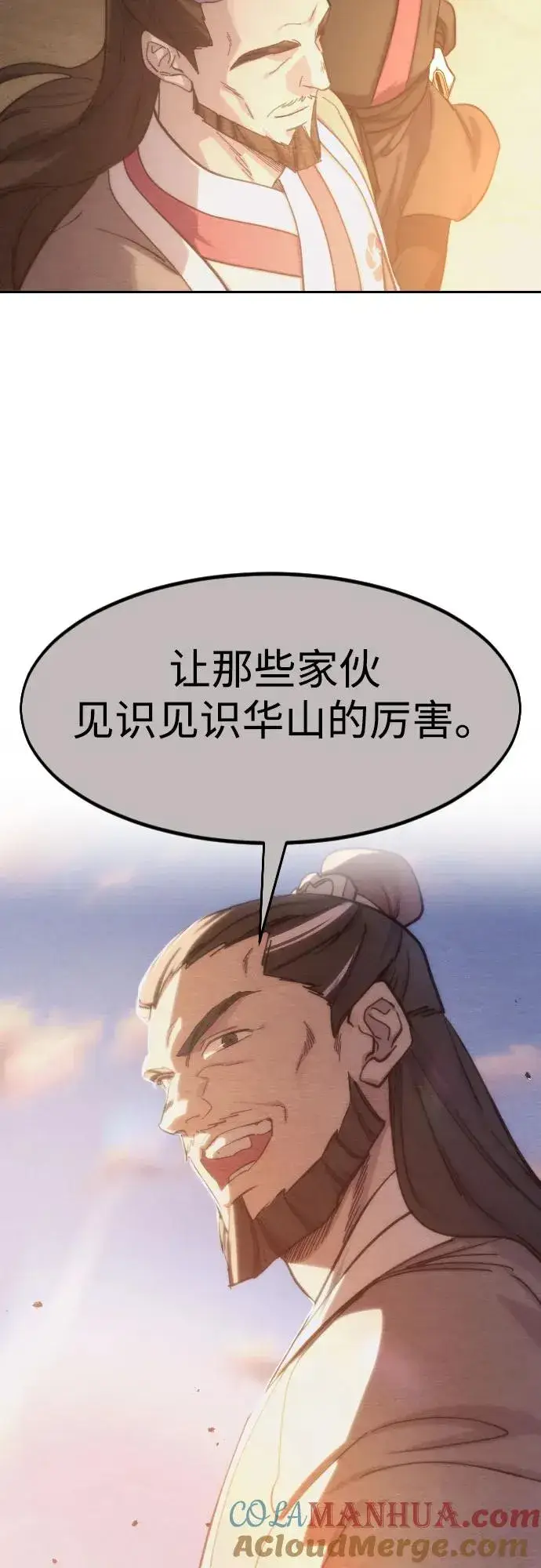 漫画《剑尊归来》第98话第67张图