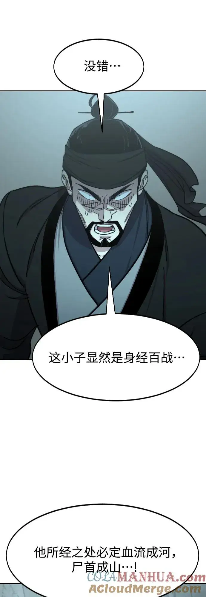 漫画《剑尊归来》第98话第7张图