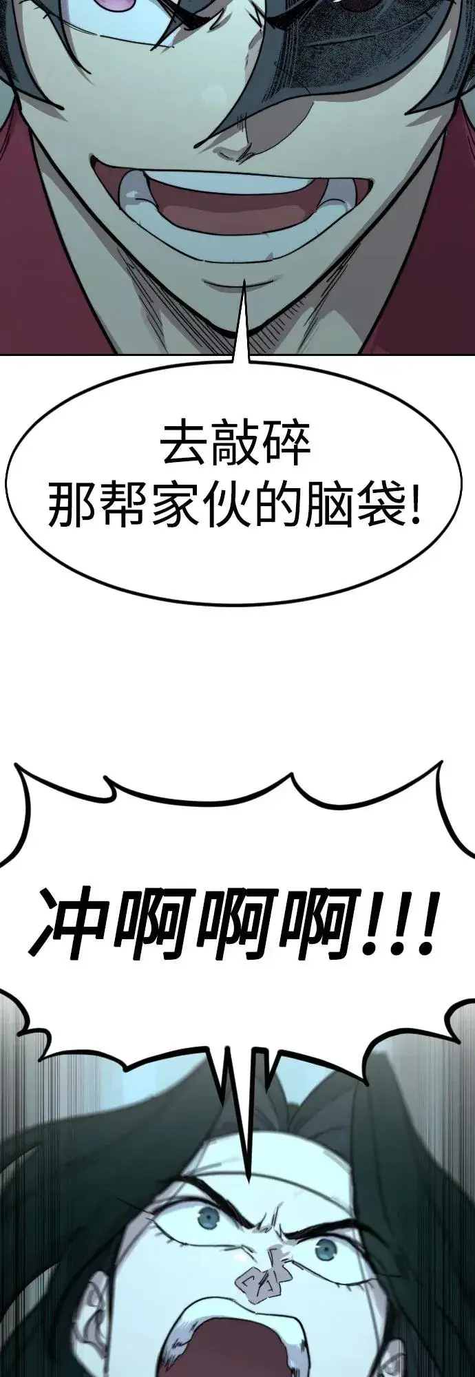漫画《剑尊归来》第98话第75张图
