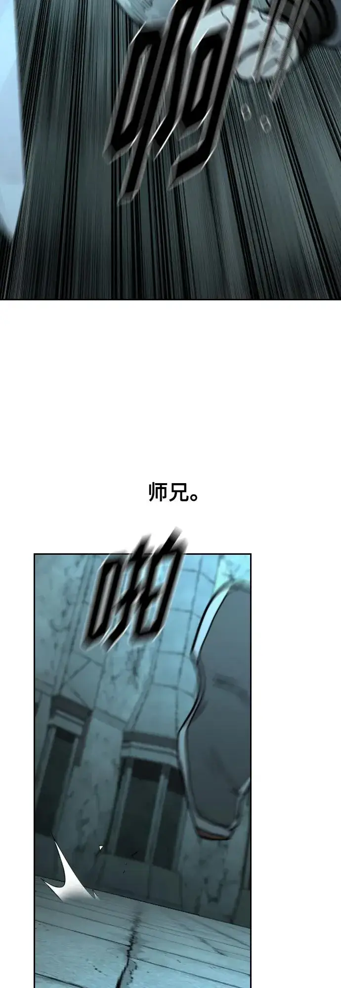 漫画《剑尊归来》第98话第78张图