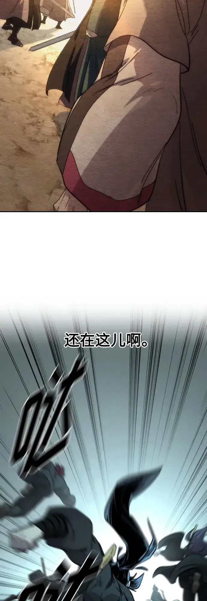 漫画《剑尊归来》第98话第80张图