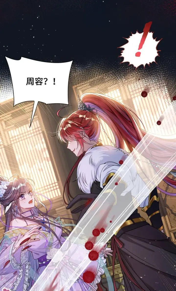 漫画《娇养了个疯批美人儿》001 重生第10张图
