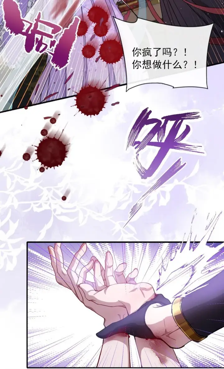漫画《娇养了个疯批美人儿》001 重生第11张图