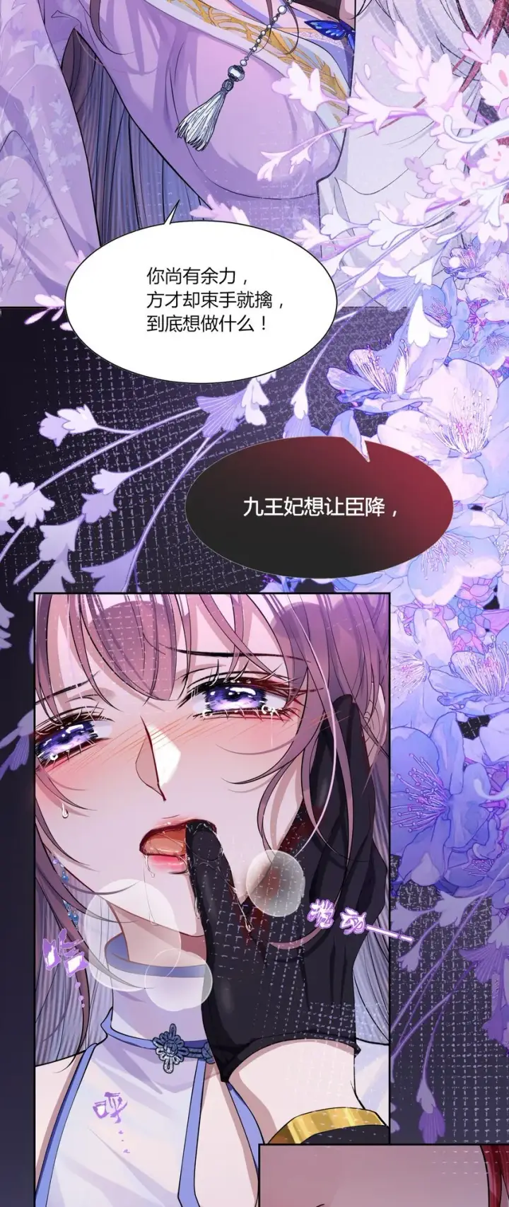 漫画《娇养了个疯批美人儿》001 重生第13张图