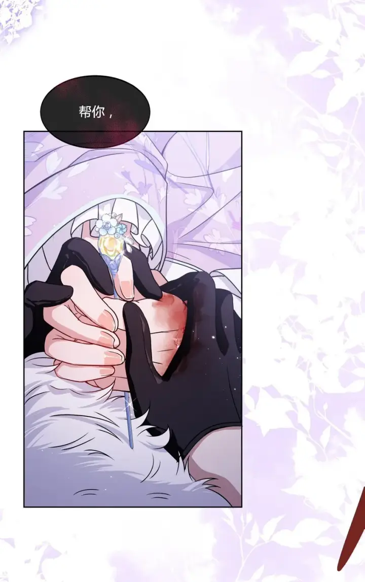 漫画《娇养了个疯批美人儿》001 重生第25张图