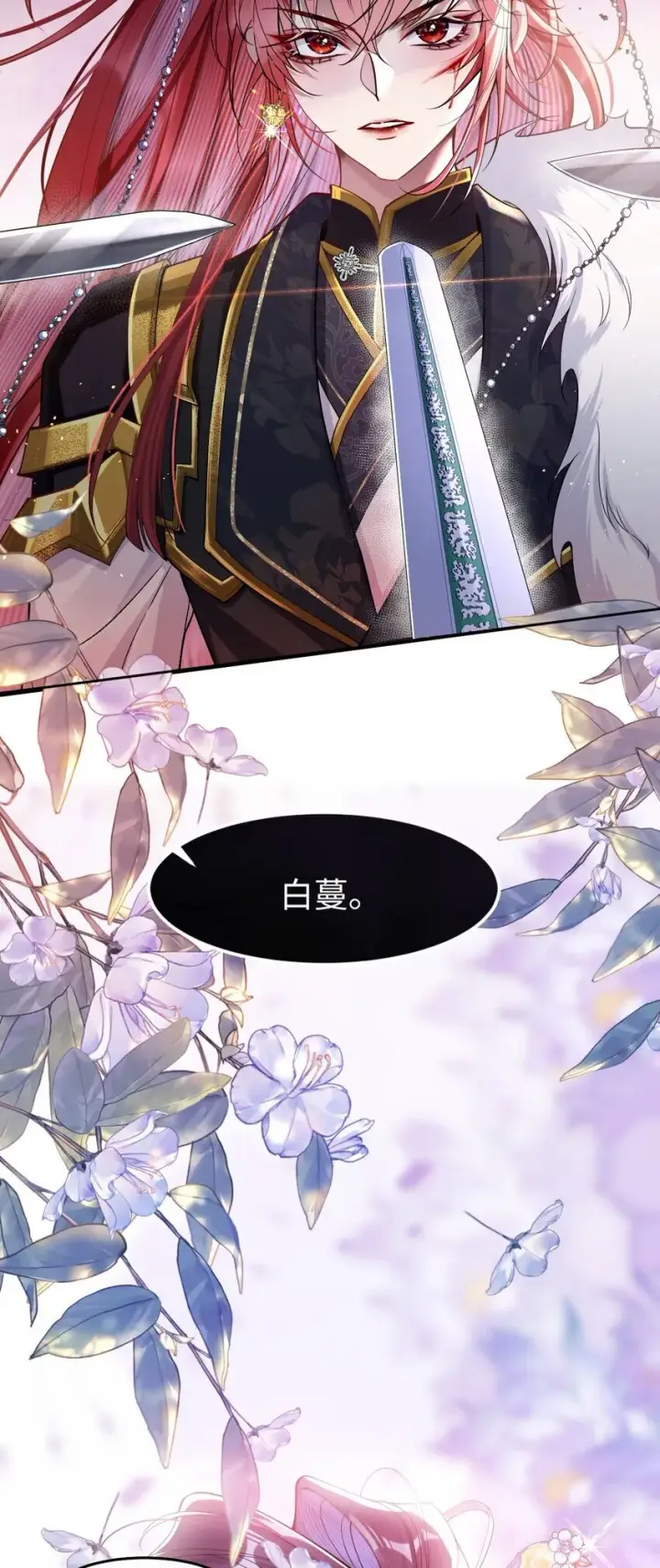 漫画《娇养了个疯批美人儿》001 重生第3张图