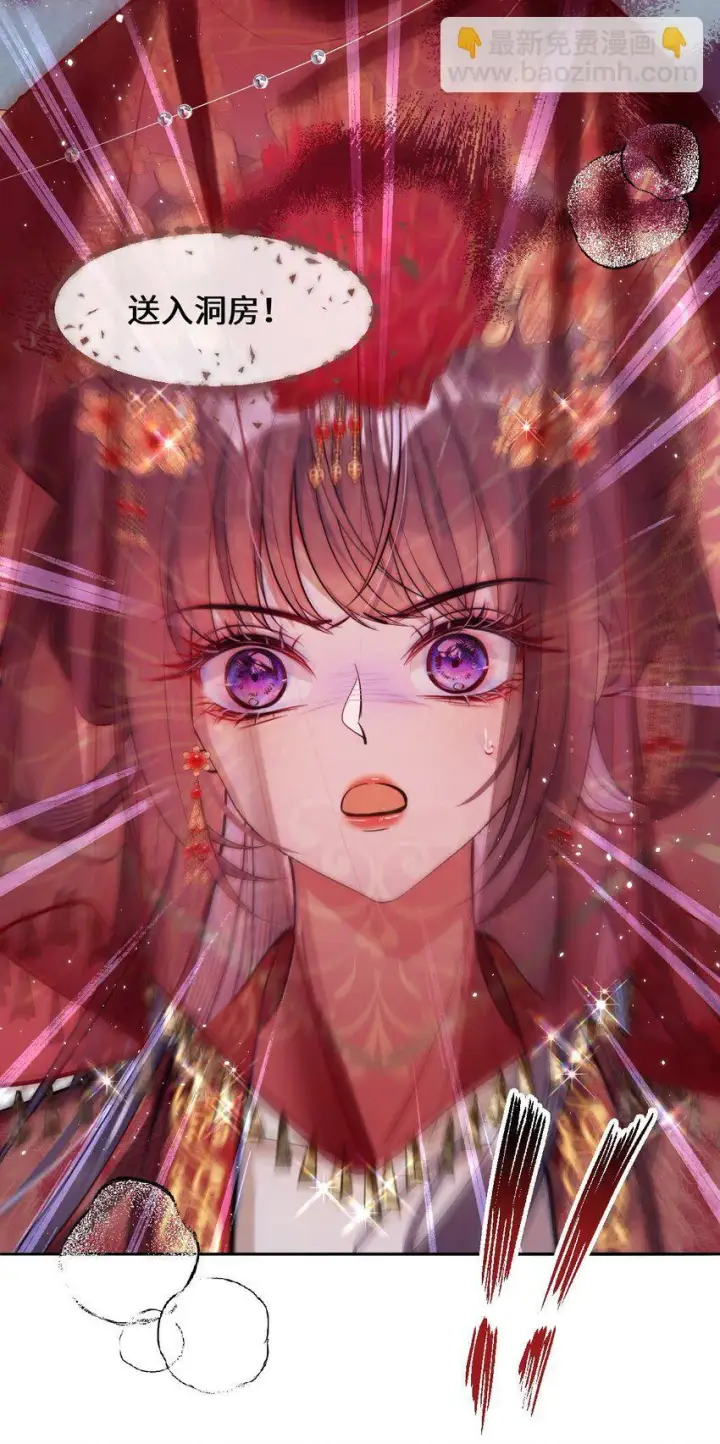漫画《娇养了个疯批美人儿》001 重生第32张图