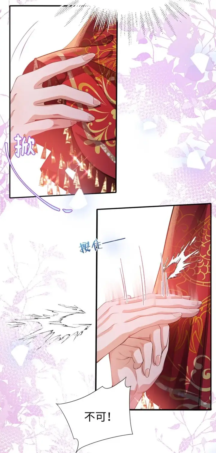 漫画《娇养了个疯批美人儿》001 重生第34张图