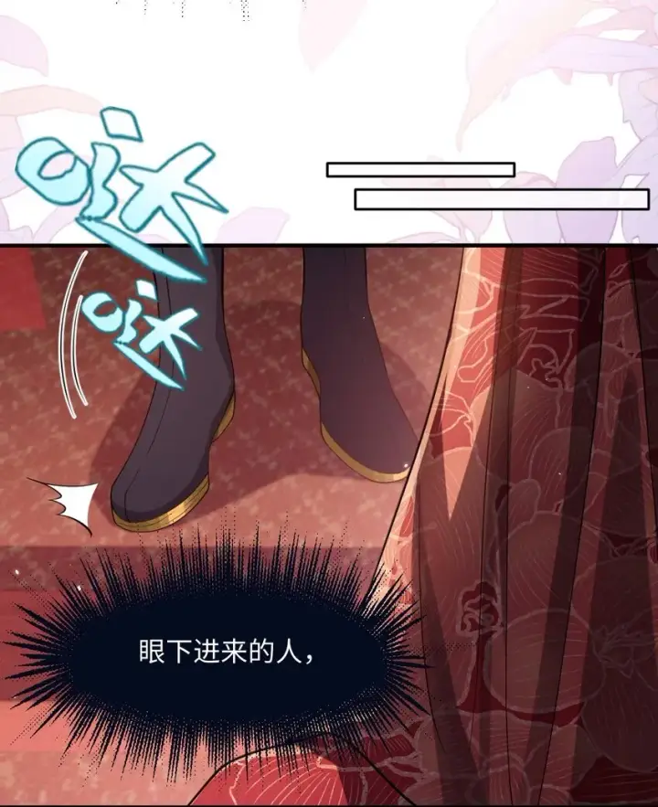 漫画《娇养了个疯批美人儿》001 重生第44张图