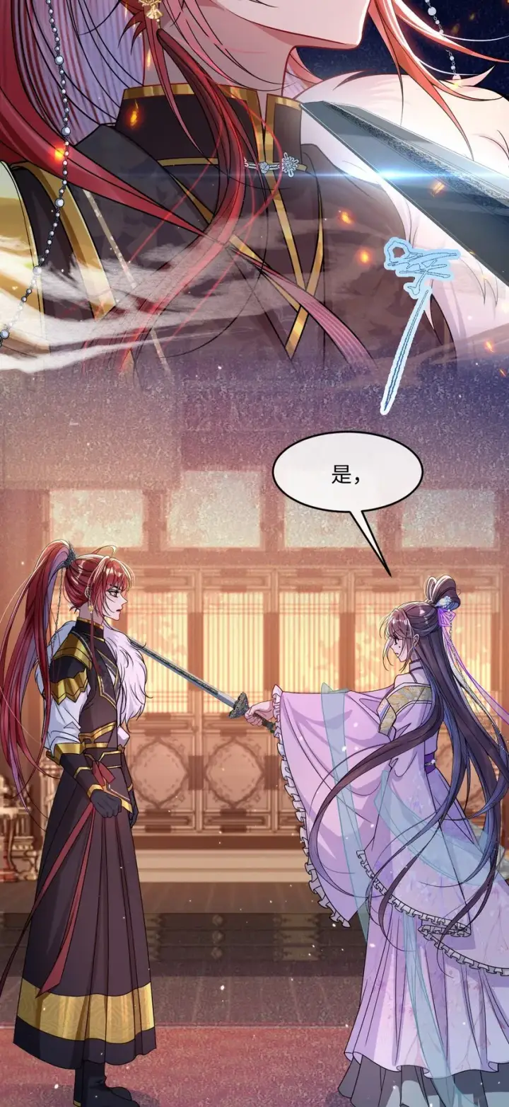 漫画《娇养了个疯批美人儿》001 重生第7张图