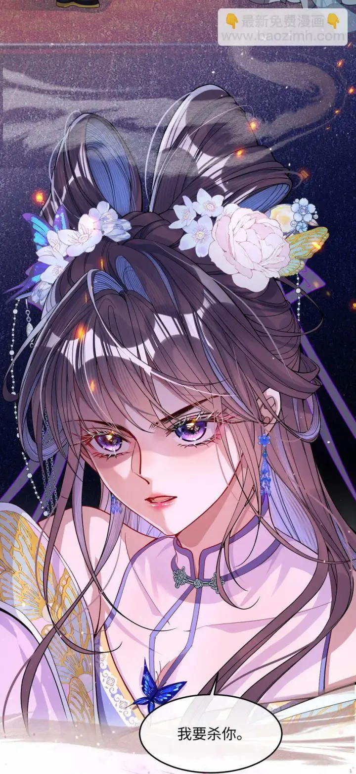 漫画《娇养了个疯批美人儿》001 重生第8张图