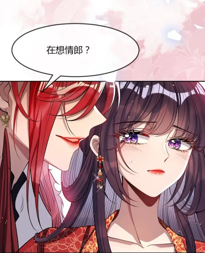 漫画《娇养了个疯批美人儿》002 她知道了？第18张图