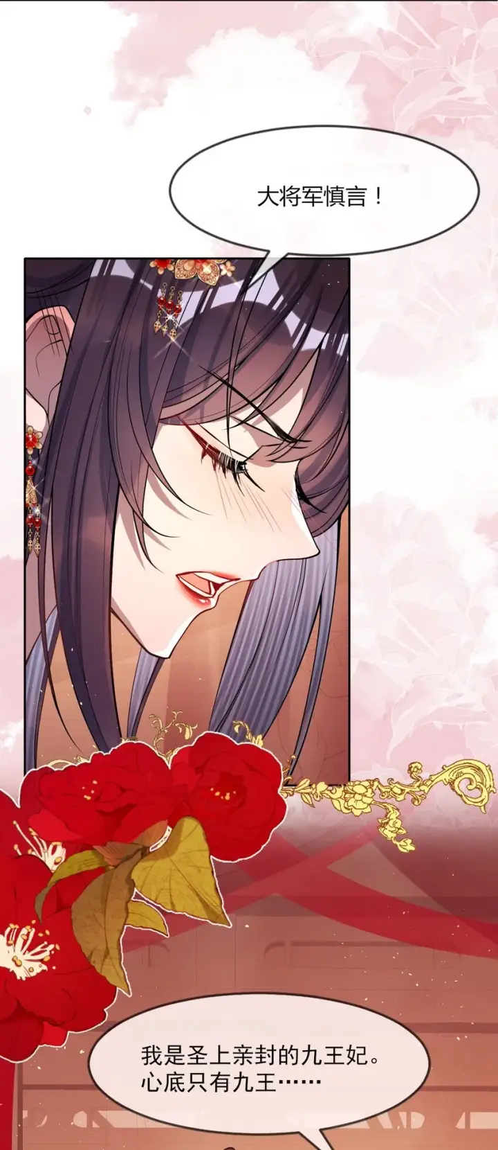 漫画《娇养了个疯批美人儿》002 她知道了？第19张图