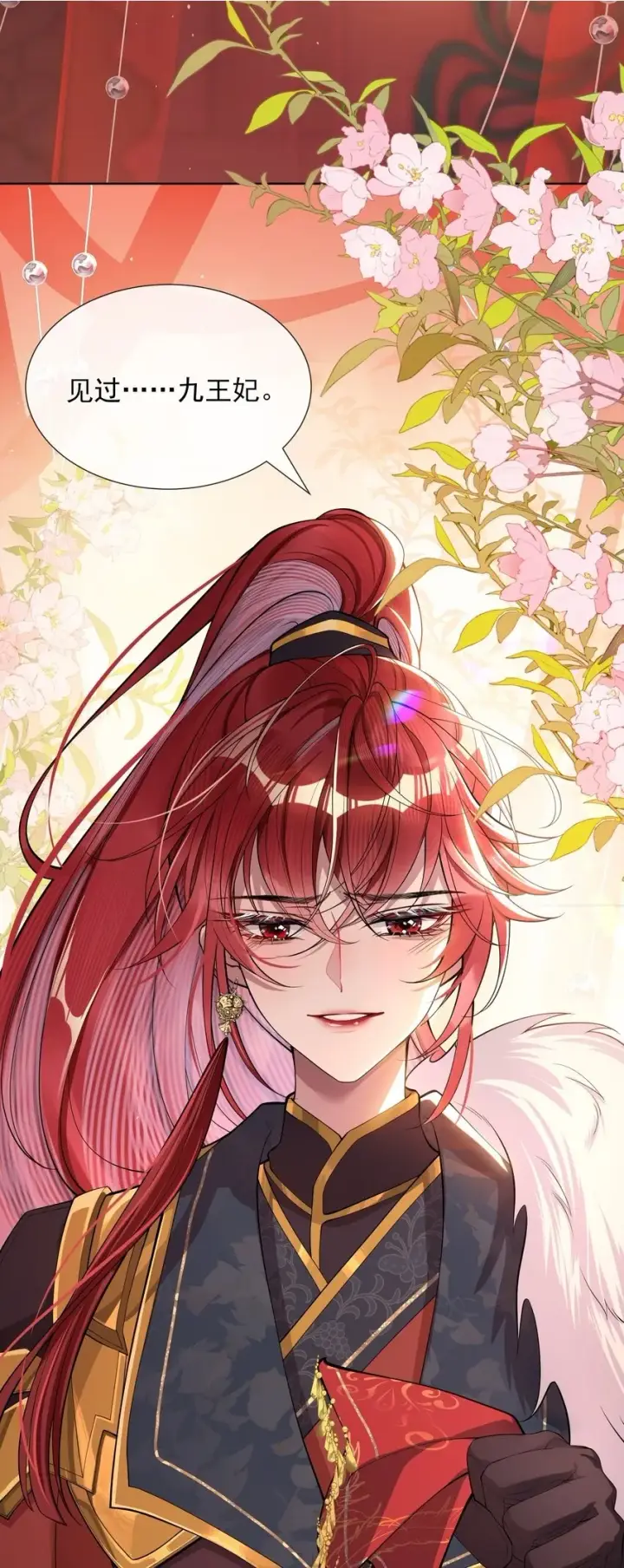 漫画《娇养了个疯批美人儿》002 她知道了？第2张图