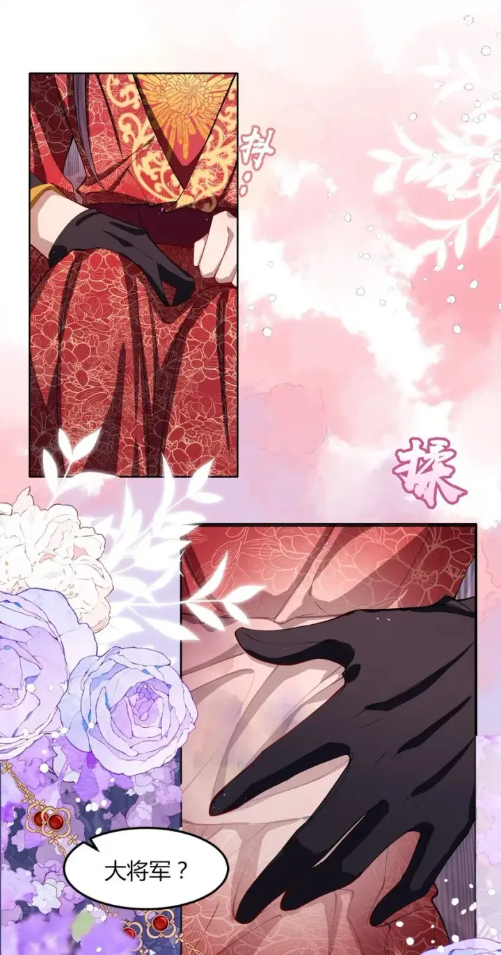 漫画《娇养了个疯批美人儿》002 她知道了？第21张图