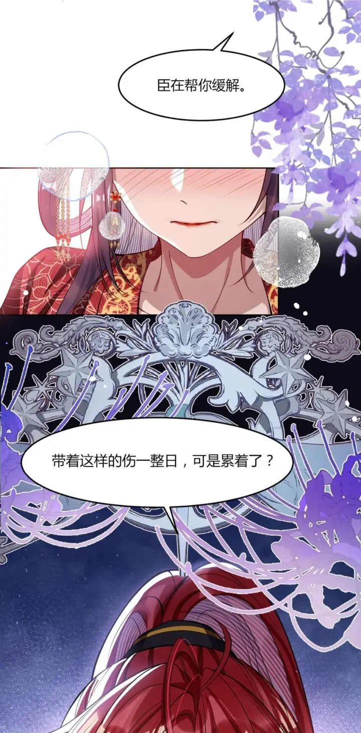 漫画《娇养了个疯批美人儿》002 她知道了？第24张图