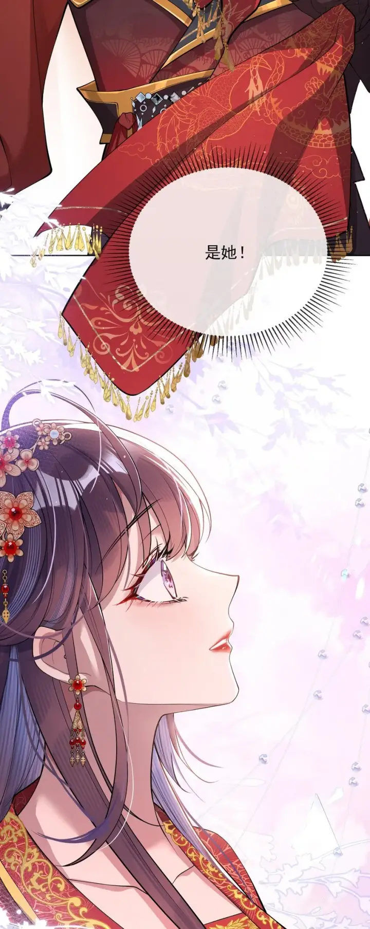 漫画《娇养了个疯批美人儿》002 她知道了？第3张图